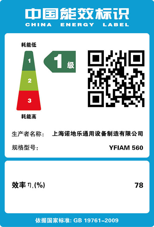 Energy Efficiency Label in China