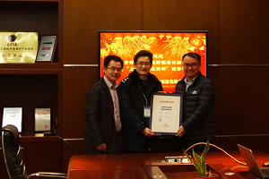 INFINAIR receives the Shanghai Municipality Famous Trademark Award