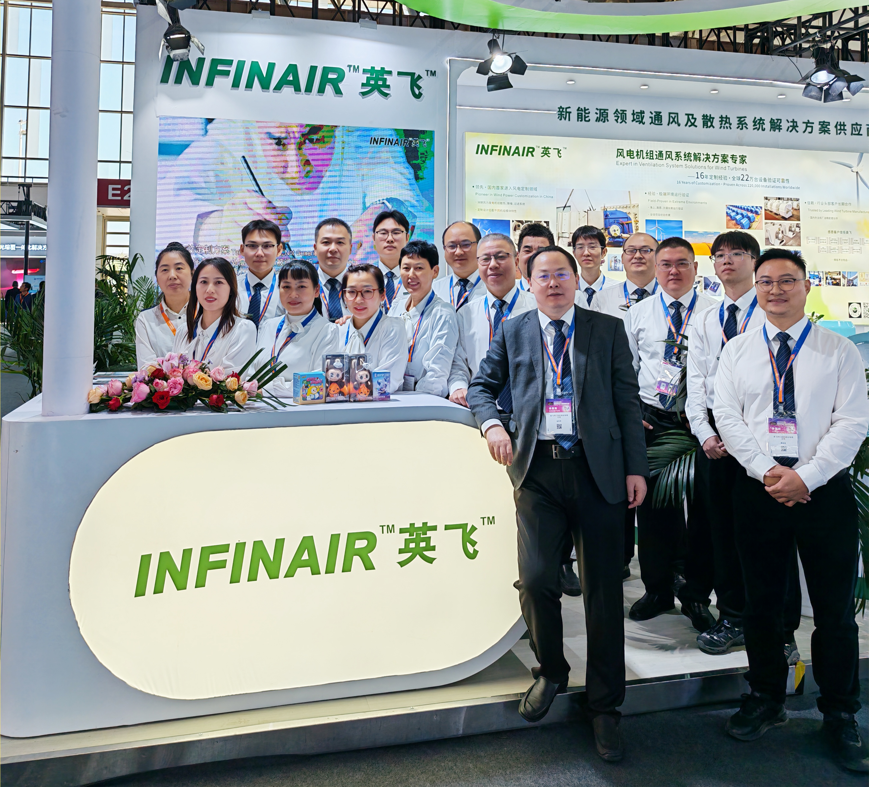 Beijing Wind Energy Exhibition